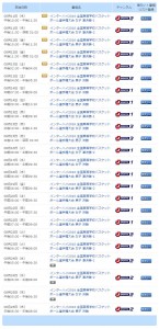 FireShot Screen Capture #028 - '放送予定検索 I J SPORTS' - www_jsports_co_jp_search_sys_kensaku_cgi_kwd=全国高等学校バスケットボール選手権大会