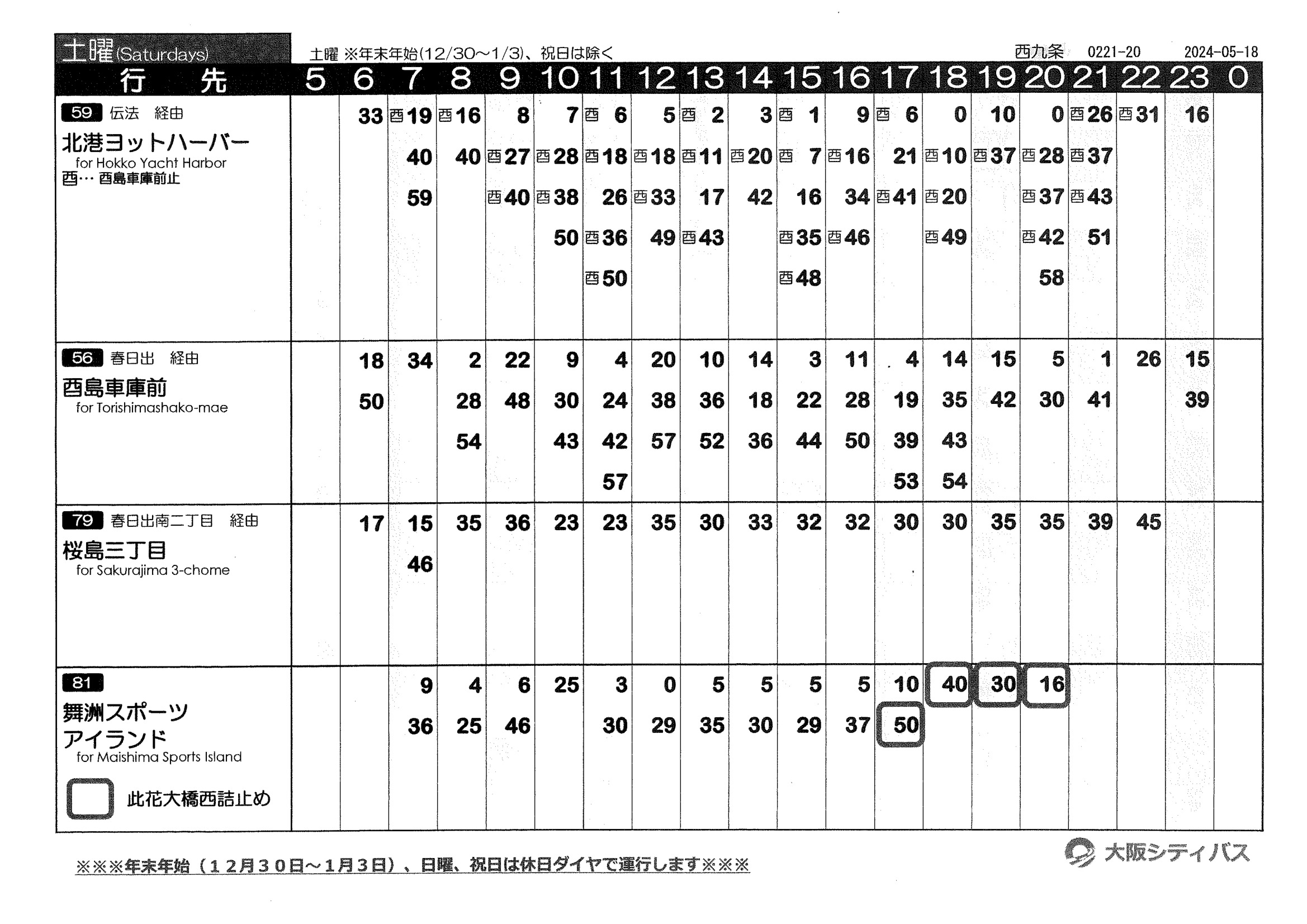 大阪府 インターハイ予選2026 公式資料 1ページ目
