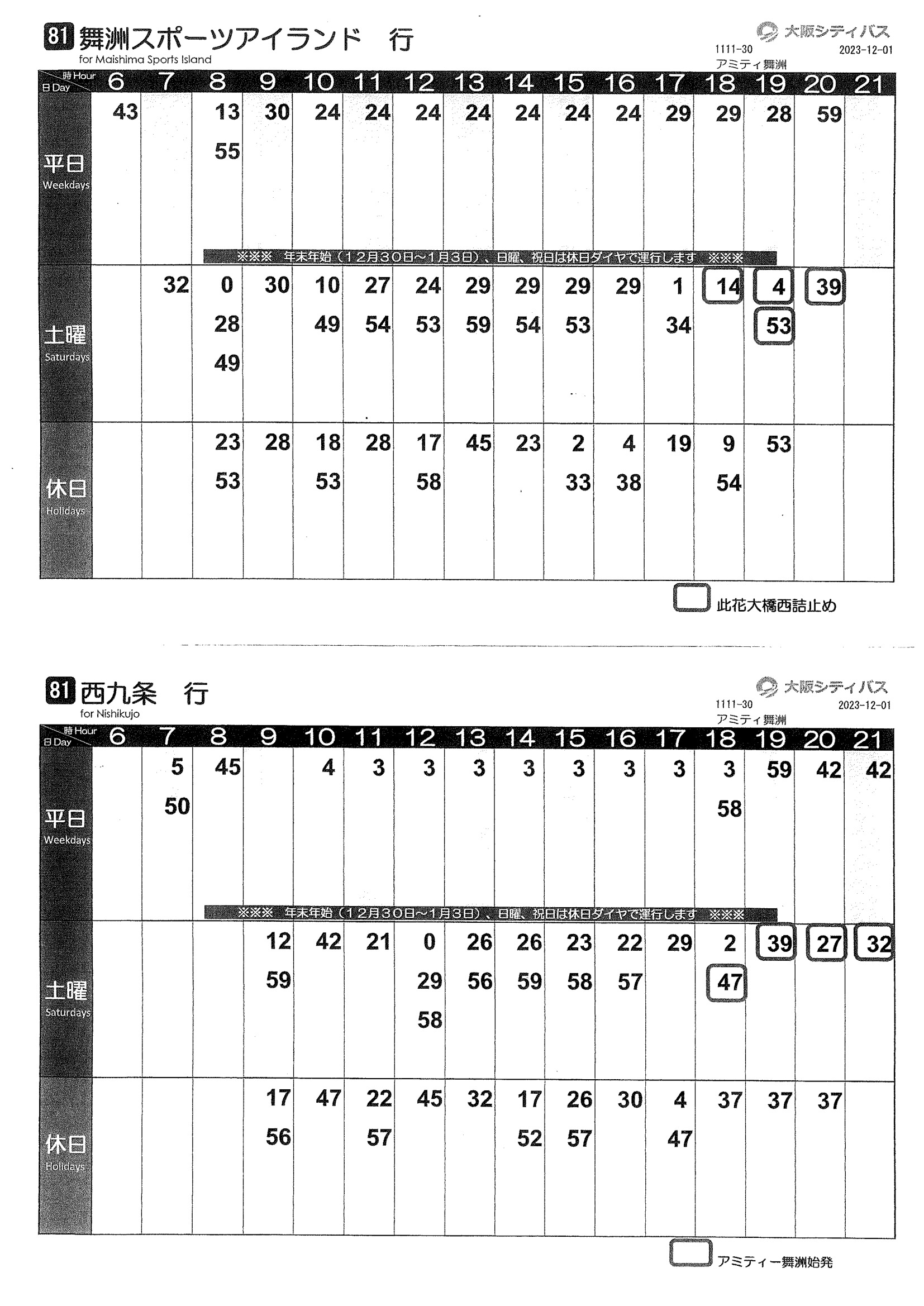 大阪府 インターハイ予選2026 公式資料 2ページ目