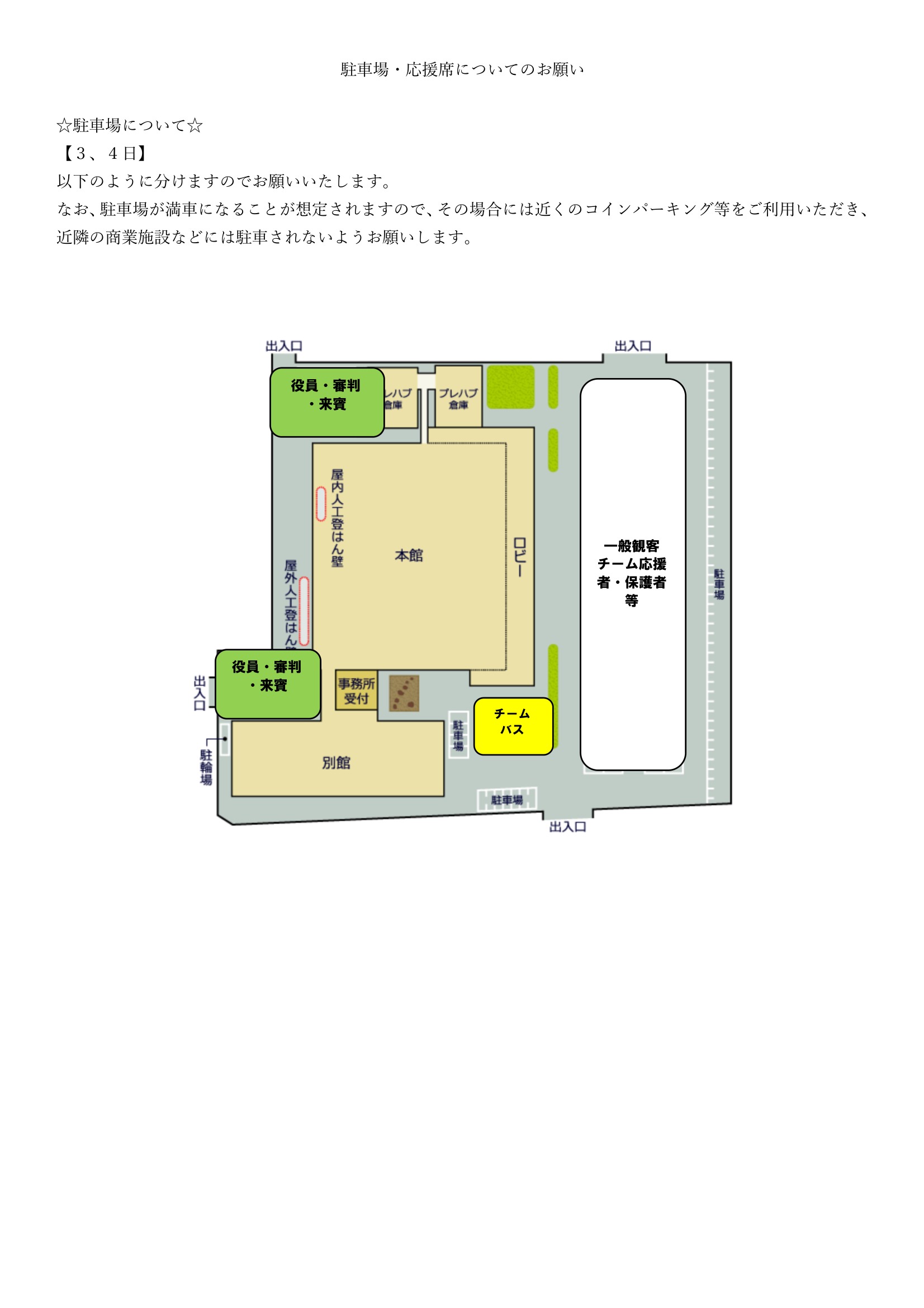宮崎県 インターハイ予選2026 公式資料 1ページ目