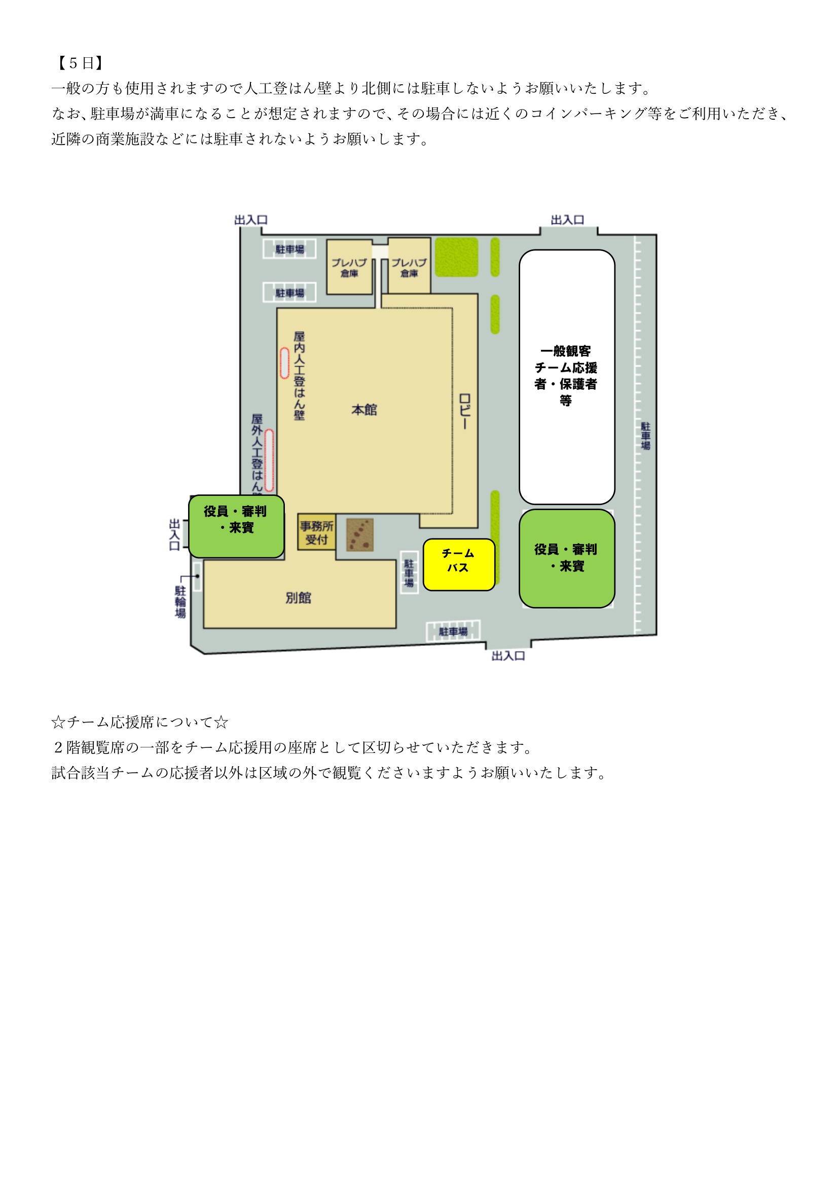 宮崎県 インターハイ予選2026 公式資料 2ページ目